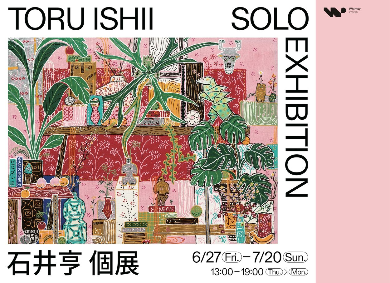 《TORU ISHII SOLO EXHIBITION》